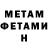 Метадон methadone NahChiill