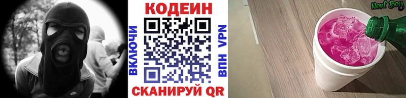 kraken маркетплейс  Березники  Кодеиновый сироп Lean напиток Lean (лин) 