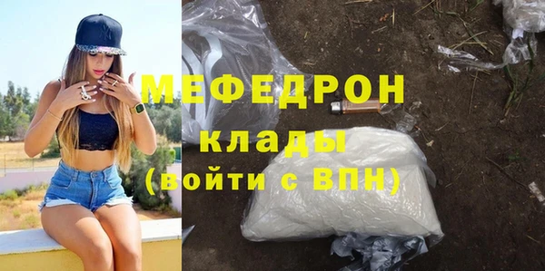 стафф Бронницы