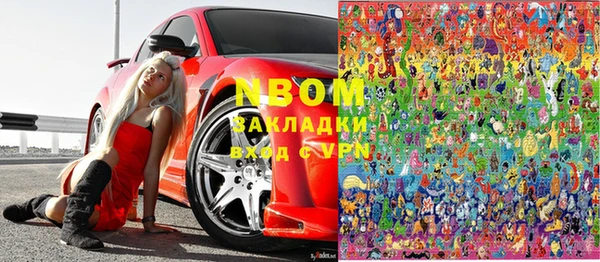 стафф Бронницы