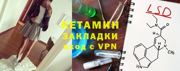 стафф Бронницы